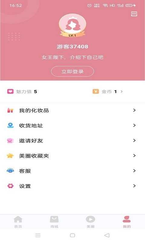 快乐蛙  v1.0图3