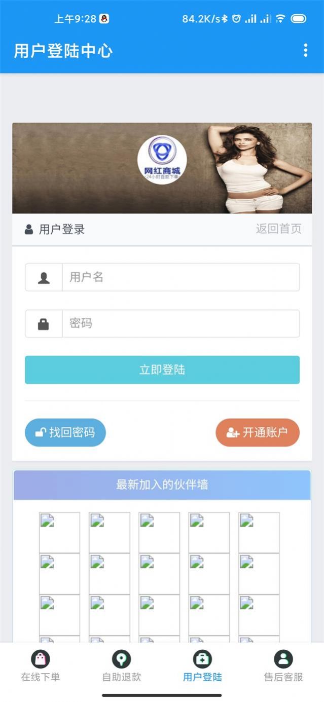 网红商城免费版下载  v1.0图2