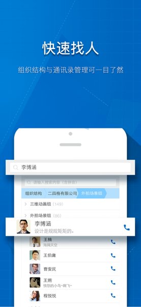 263云通信  v3.7.3图1