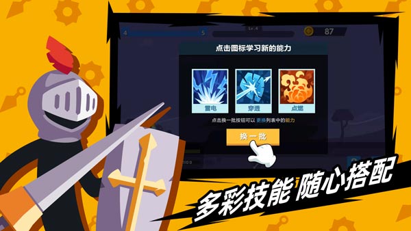 火柴人神射手破解版下载版  v1.10.4图3