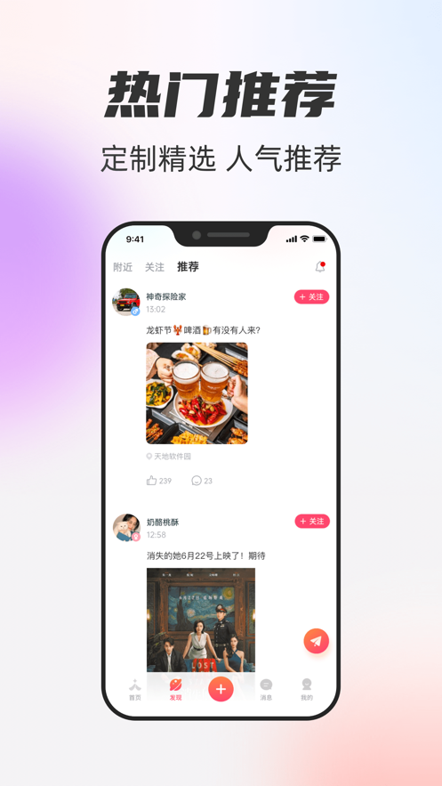 一起一起最新版  v1.0.1图3