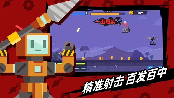 火柴人神射手破解版下载版  v1.10.4图4