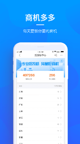 贝登医疗  v2.3.0图3