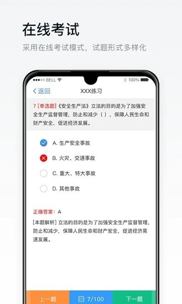 安创e盾手机客户端  v2.0.22图3