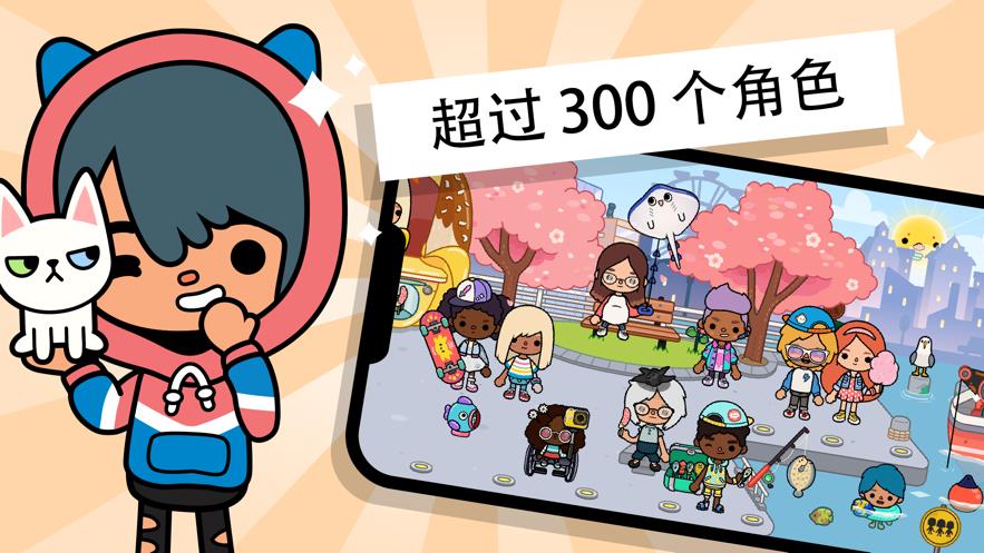 Toca  v1.35.1图2