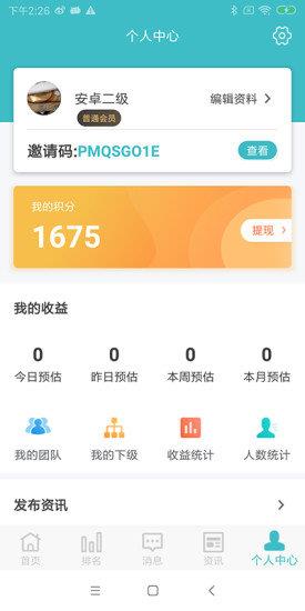 u聘  v2.1.2图1