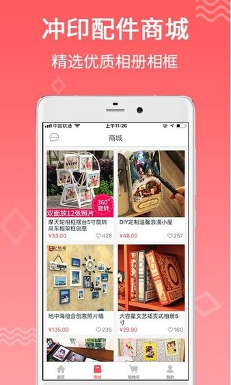 口袋冲印手机版  v2.3.13图1