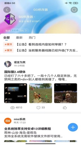 奇异社区最新版无病毒  v3.3.0图3