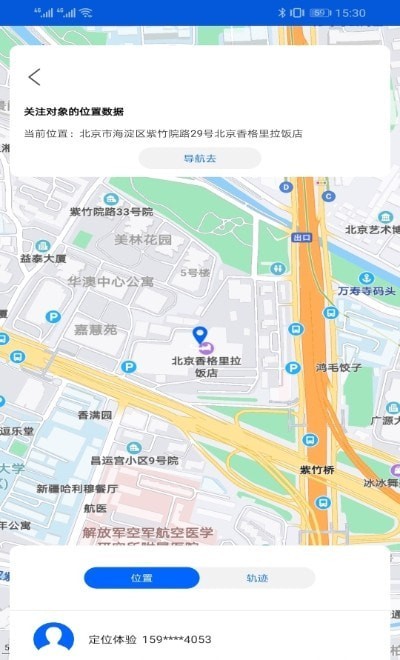 随身云  v13.12图1