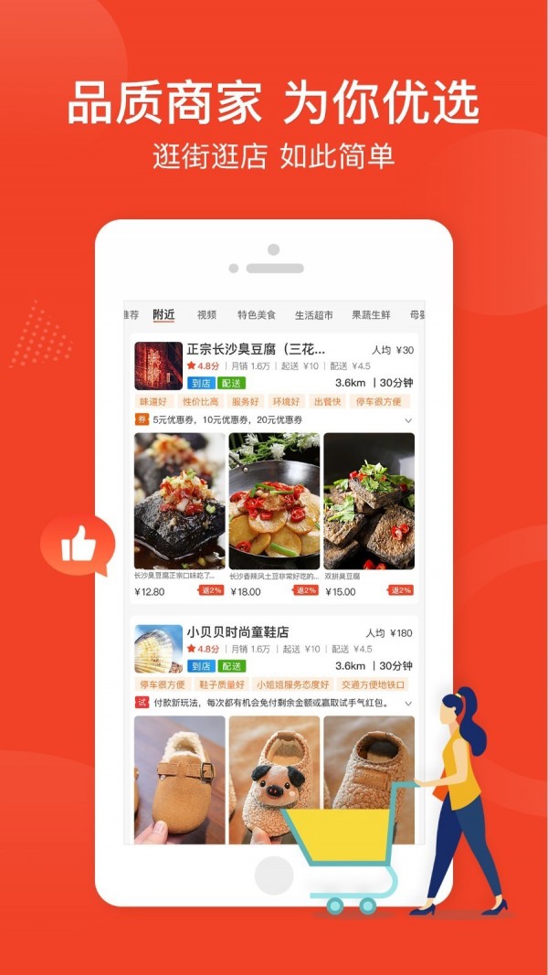 街掌汇  v1.1.5图2