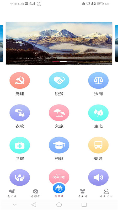 大美祁连