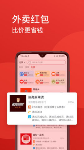 省点  v1.62.1图3