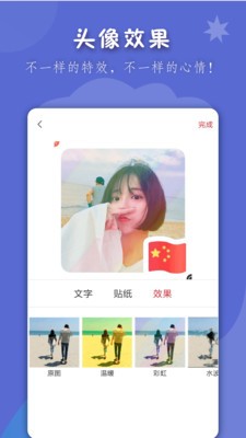 男生女生头像大全  v1.1.0图1