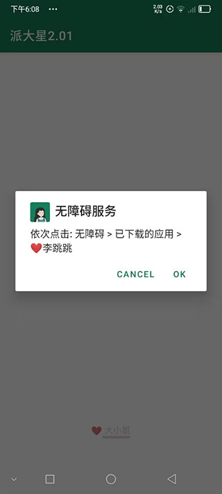 李跳跳github