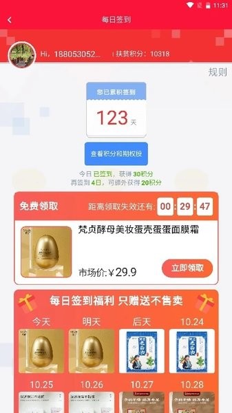 金豆生活商城  v1.1.7图3