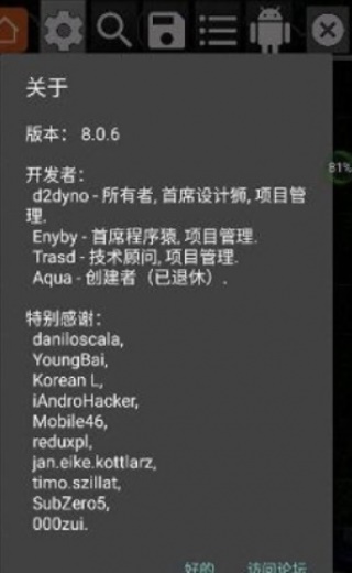 gg修改器root框架下载安装  v6.2.2818图1