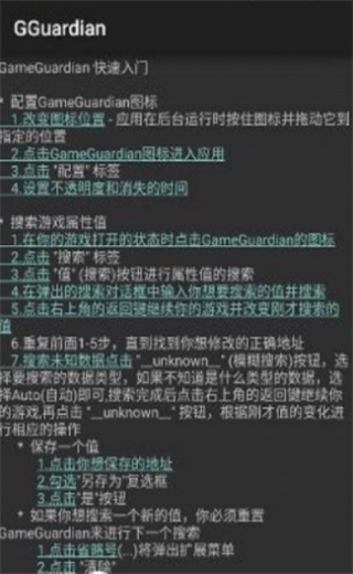 gg修改器防封框架  v6.2.2818图3