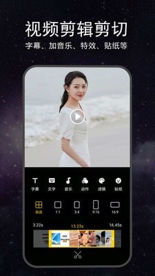 EV视频剪辑手机版  v1.0.7图3