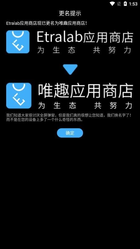 唯趣应用商店手机端  v0.16.0图3