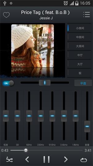EQ音乐手机版  v2.9.21图1