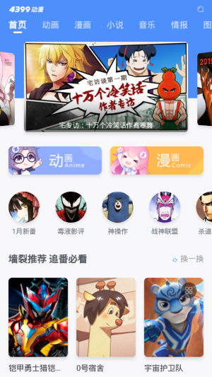 DM盒子安卓版  v2.5图3