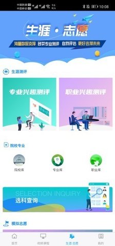 铭学锦程  v1.6.3图3