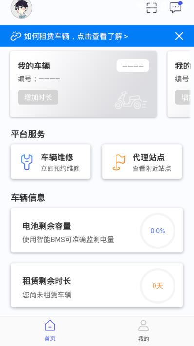 跑单王  v1.5.0图2