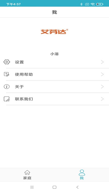 小浴  v1.12图2