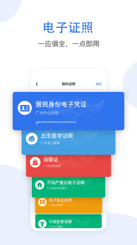 惠好办2.1  v3.1.9图3