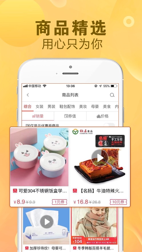 看一看购物  v1.0.2图1