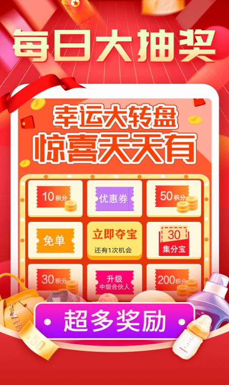 抖音抢购助手pro  v3.1.4图3