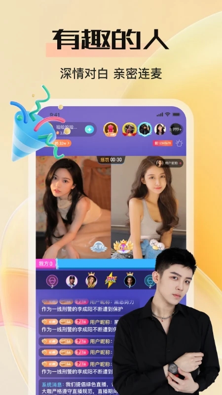 艾客  v1.0.04图2