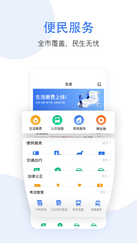 惠好办2.1  v3.1.9图1