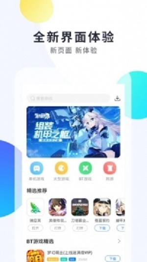 魔盒助手手机版  v1.5.3图4