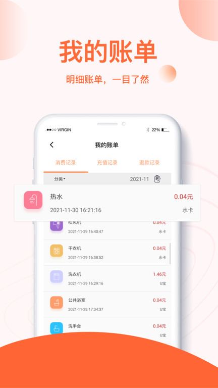 u易手机版  v2.7.4图1