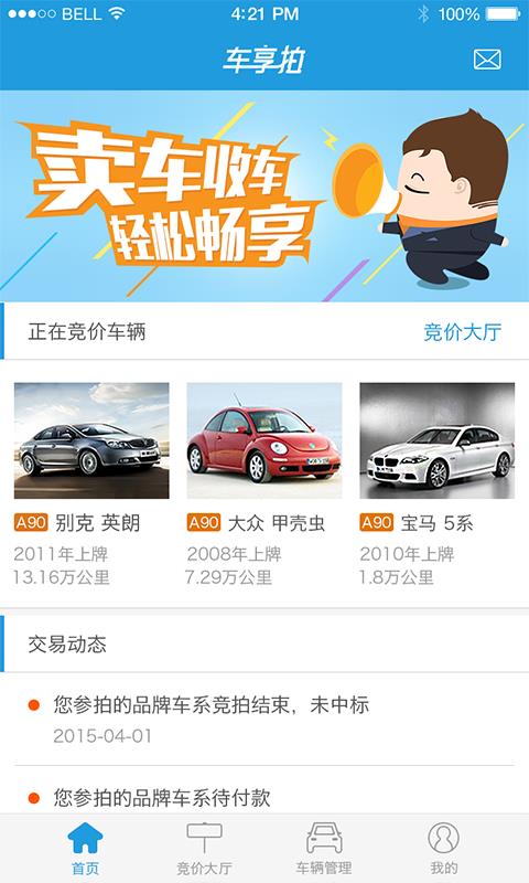 车享拍  v2.1.7图3