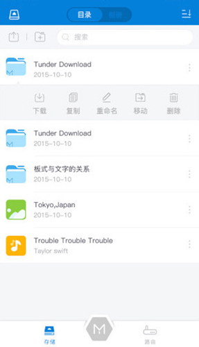 华三魔术家  v4.9.1图3