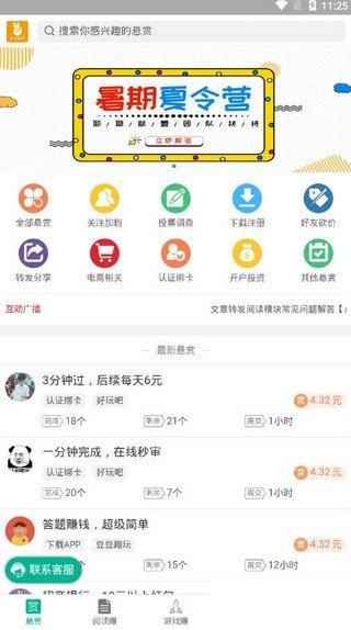 耶耶联盟  v1.10.0图1