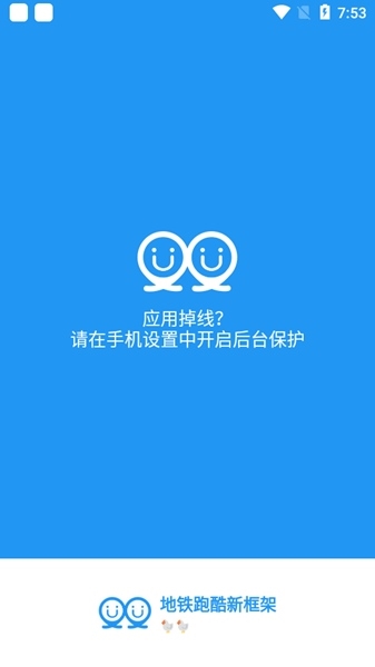 冷颜国体新框架2.8版本  v9.2.1图1