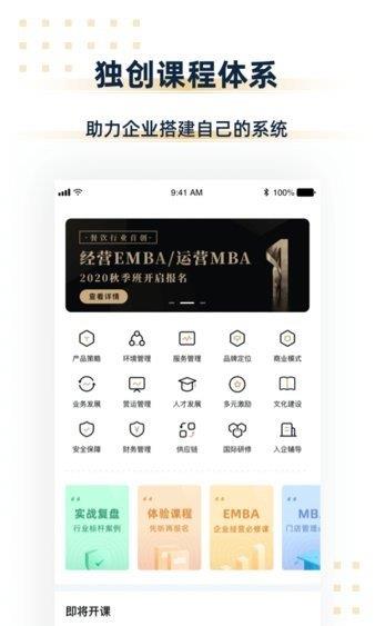 汉源餐饮大学  v1.12.2图1