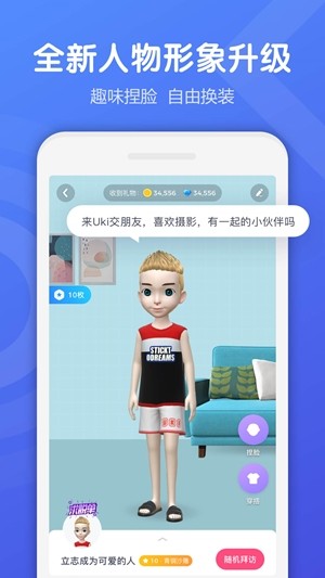 uki软件下载手机  v5.2.2图2