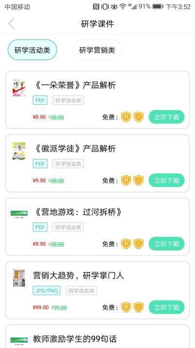 研学文库  v1.0.6图1