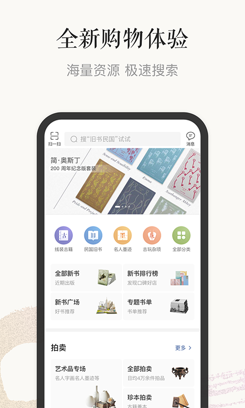 孔夫子旧书网  v1.0图2