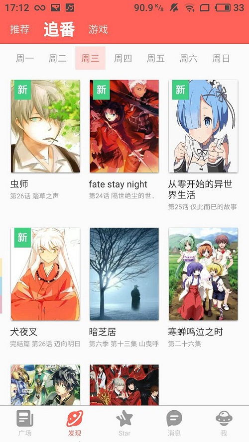 starstarnight歌词全部  v3.8.3图2