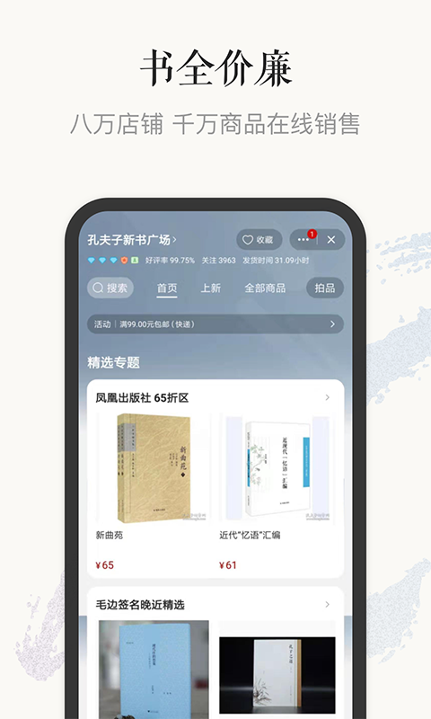 孔夫子旧书网  v1.0图3