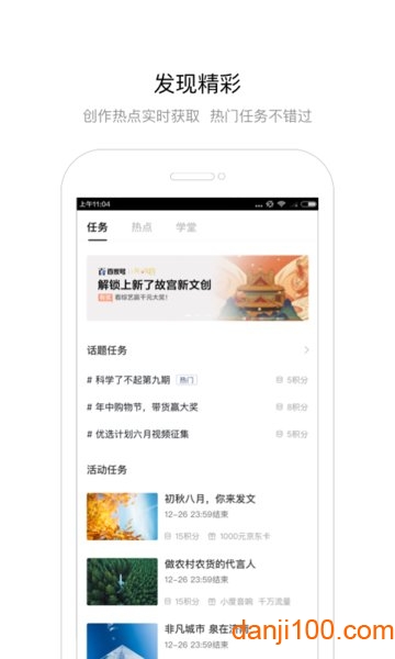 百家号手机客户端  v5.53.0.0图1