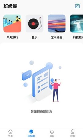 湘大校园  v1.3.2图1