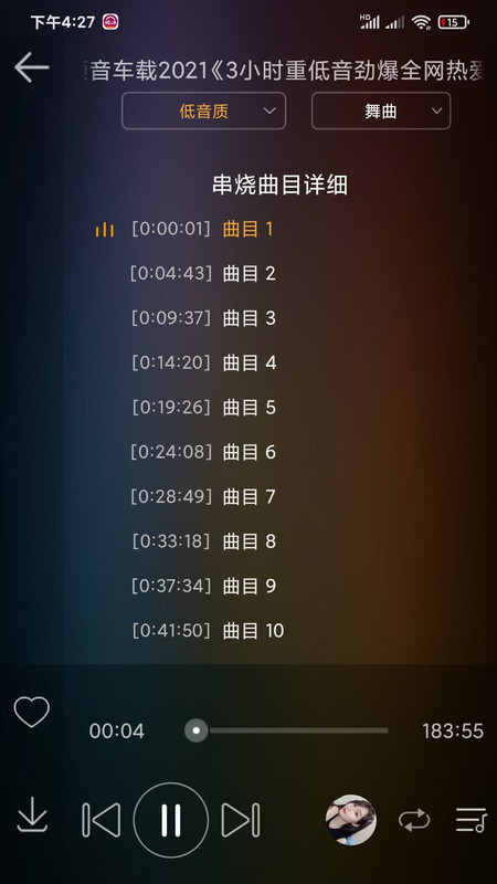 dj音乐盒机车下载  v6.6.0图2