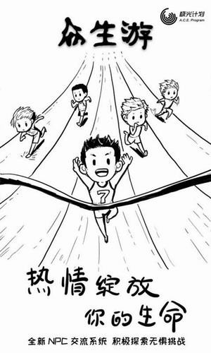 众生游戏完整版破解版2021  v1.1.26图4