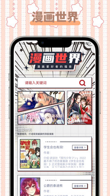 怪兽漫画源码  v1.1图1